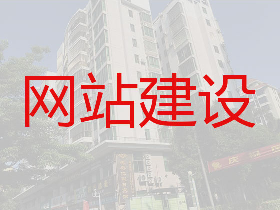 新乡企业网站建设公司